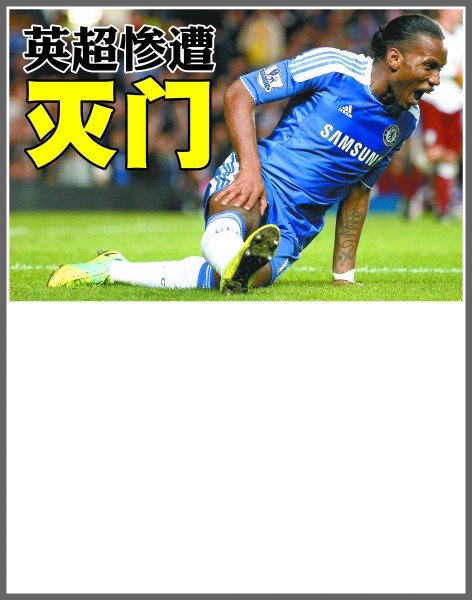 霍华德加盟 霍华德加盟